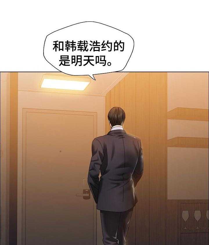 《反目成仇》漫画最新章节第74话 74_掺杂私人感情免费下拉式在线观看章节第【5】张图片