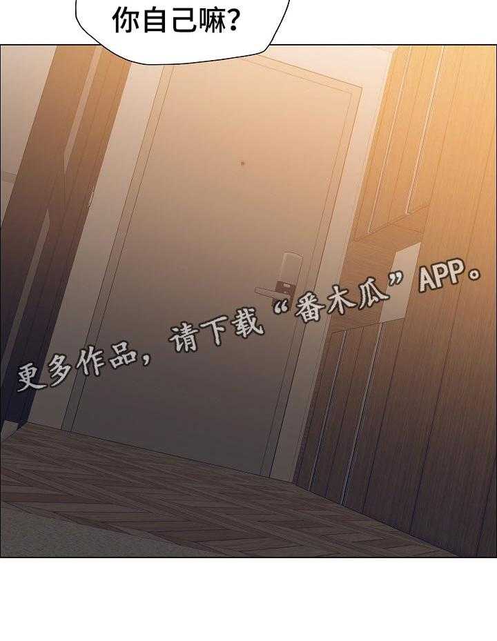 《反目成仇》漫画最新章节第74话 74_掺杂私人感情免费下拉式在线观看章节第【1】张图片