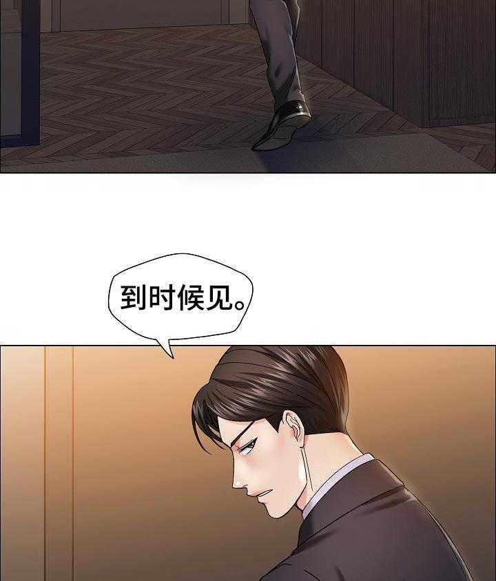 《反目成仇》漫画最新章节第74话 74_掺杂私人感情免费下拉式在线观看章节第【4】张图片