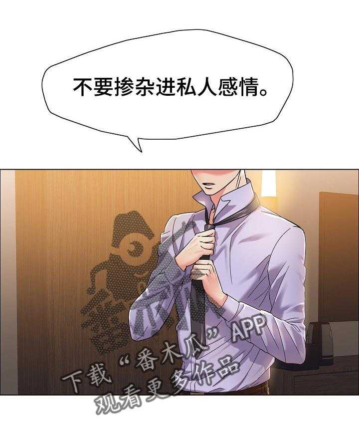 《反目成仇》漫画最新章节第74话 74_掺杂私人感情免费下拉式在线观看章节第【6】张图片