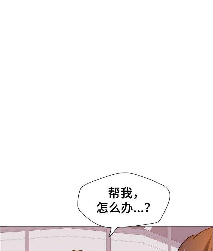 《反目成仇》漫画最新章节第73话 73_很痛苦免费下拉式在线观看章节第【32】张图片