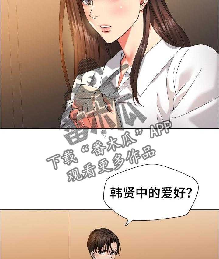 《反目成仇》漫画最新章节第73话 73_很痛苦免费下拉式在线观看章节第【10】张图片