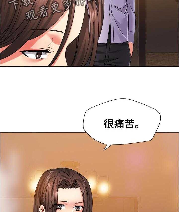 《反目成仇》漫画最新章节第73话 73_很痛苦免费下拉式在线观看章节第【2】张图片