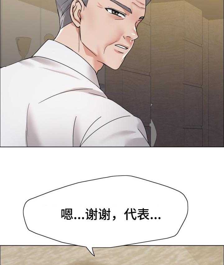 《反目成仇》漫画最新章节第73话 73_很痛苦免费下拉式在线观看章节第【13】张图片