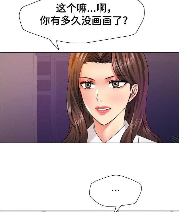 《反目成仇》漫画最新章节第73话 73_很痛苦免费下拉式在线观看章节第【30】张图片