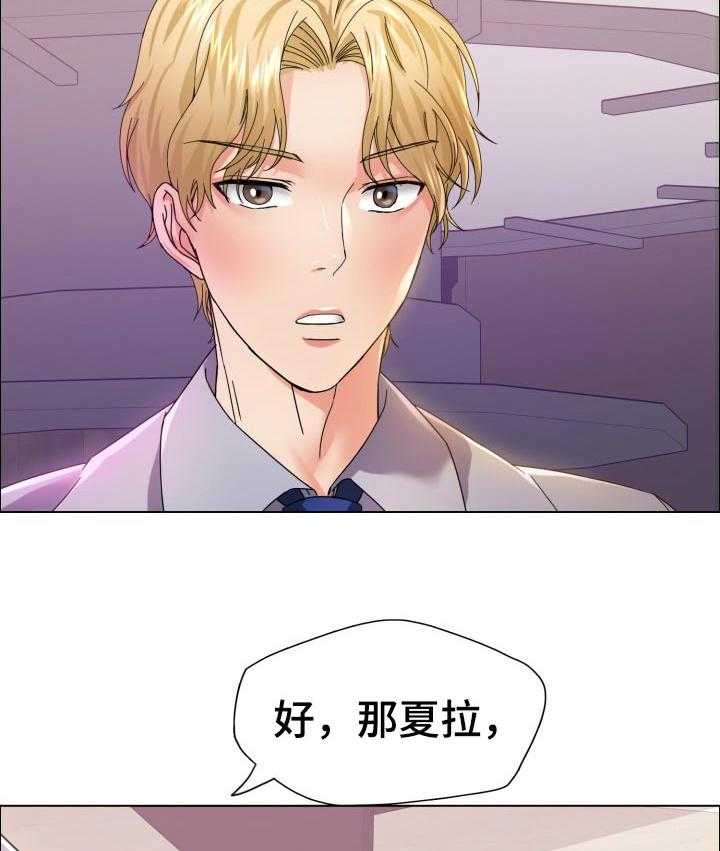 《反目成仇》漫画最新章节第73话 73_很痛苦免费下拉式在线观看章节第【23】张图片