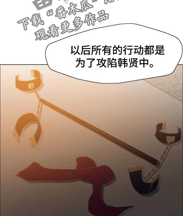 《反目成仇》漫画最新章节第73话 73_很痛苦免费下拉式在线观看章节第【6】张图片