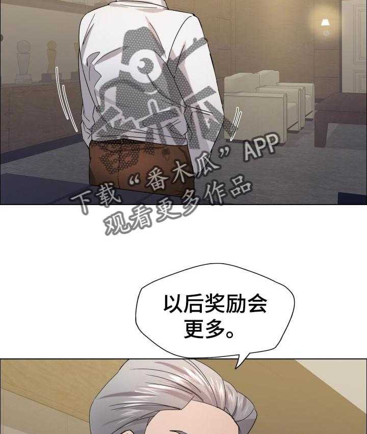 《反目成仇》漫画最新章节第73话 73_很痛苦免费下拉式在线观看章节第【14】张图片