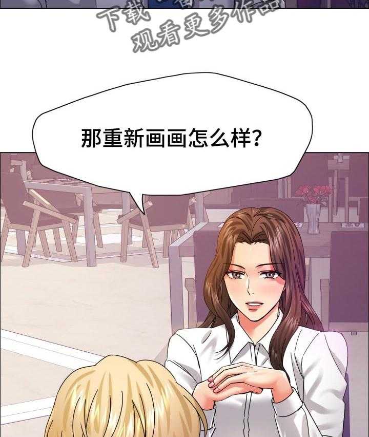 《反目成仇》漫画最新章节第73话 73_很痛苦免费下拉式在线观看章节第【27】张图片