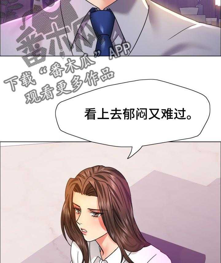 《反目成仇》漫画最新章节第72话 72_我来帮你免费下拉式在线观看章节第【24】张图片