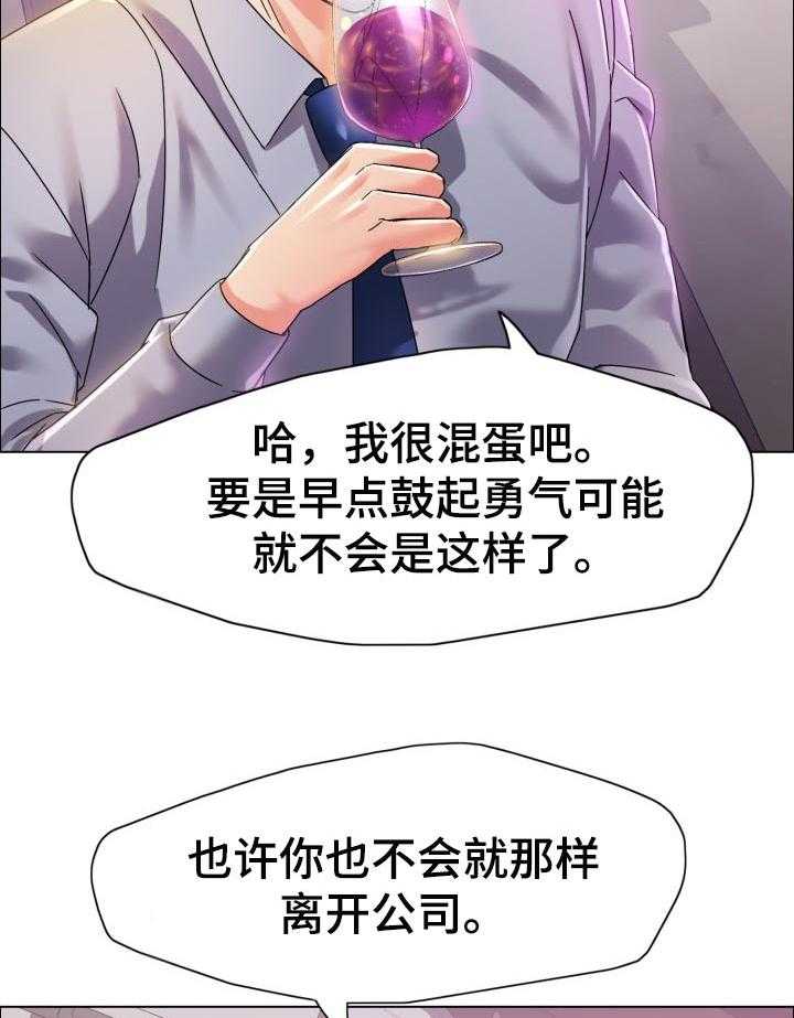 《反目成仇》漫画最新章节第72话 72_我来帮你免费下拉式在线观看章节第【9】张图片