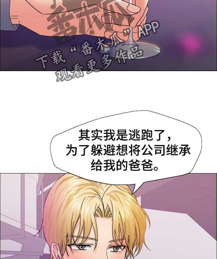 《反目成仇》漫画最新章节第72话 72_我来帮你免费下拉式在线观看章节第【17】张图片