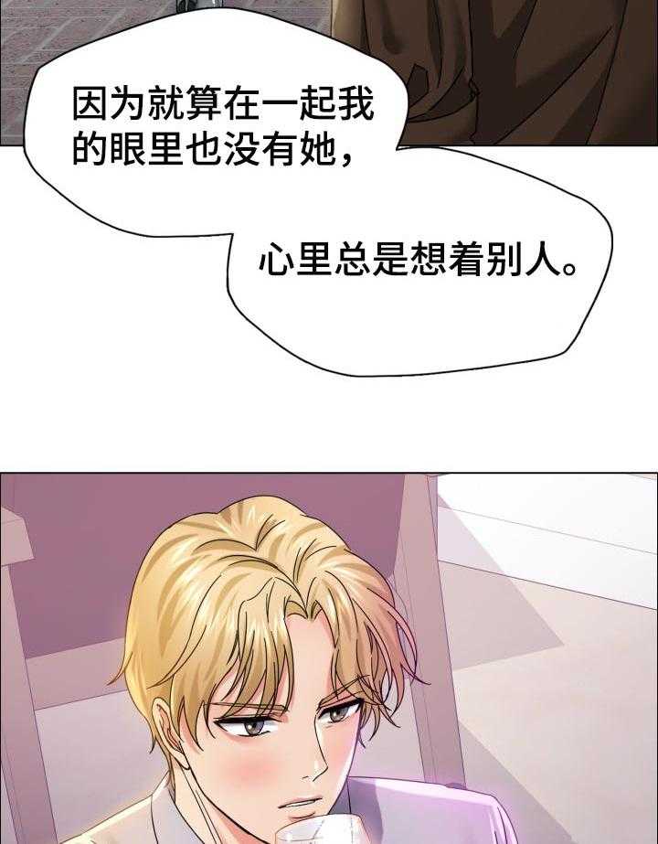 《反目成仇》漫画最新章节第72话 72_我来帮你免费下拉式在线观看章节第【10】张图片