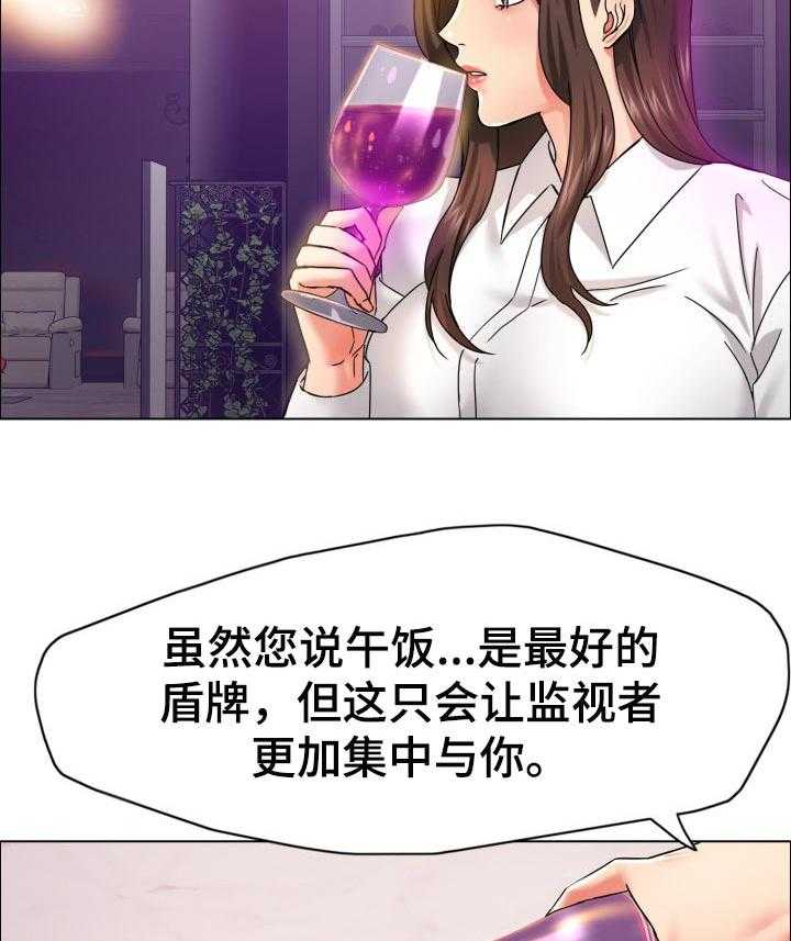 《反目成仇》漫画最新章节第72话 72_我来帮你免费下拉式在线观看章节第【31】张图片