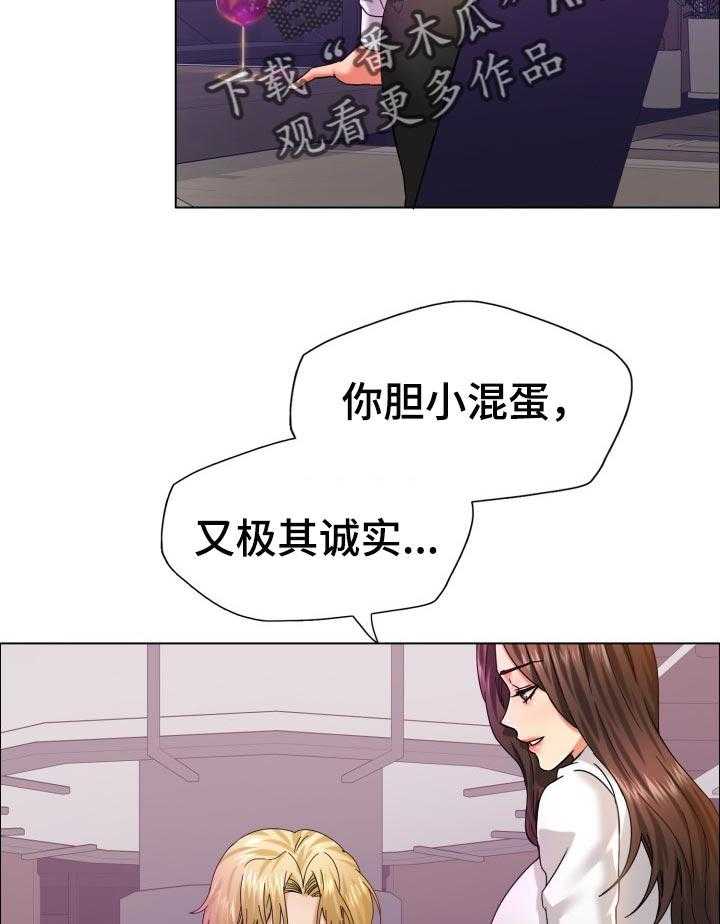 《反目成仇》漫画最新章节第72话 72_我来帮你免费下拉式在线观看章节第【6】张图片