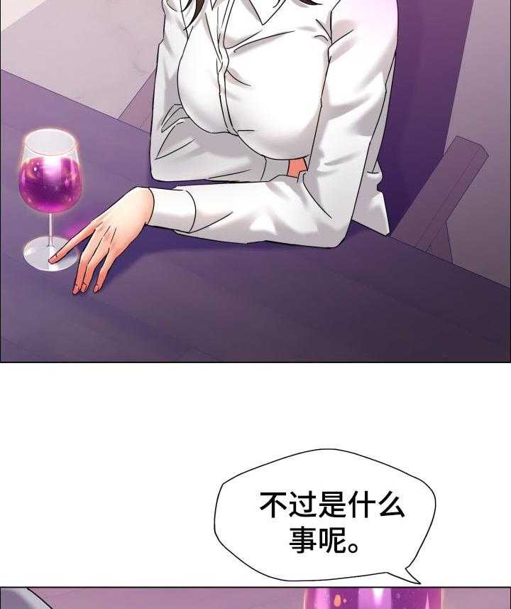 《反目成仇》漫画最新章节第72话 72_我来帮你免费下拉式在线观看章节第【23】张图片