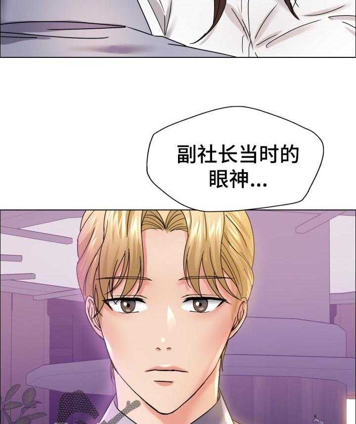 《反目成仇》漫画最新章节第72话 72_我来帮你免费下拉式在线观看章节第【25】张图片