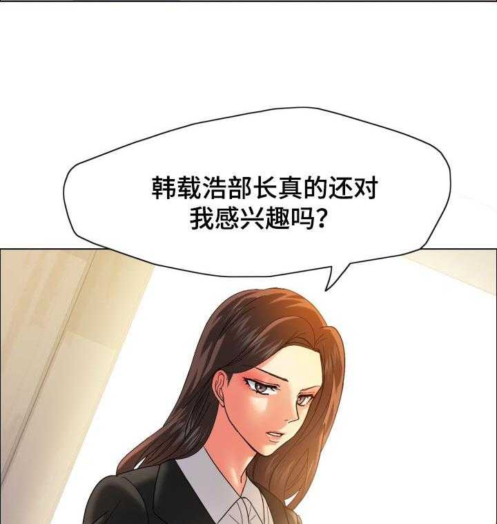 《反目成仇》漫画最新章节第71话 71_血脉免费下拉式在线观看章节第【17】张图片