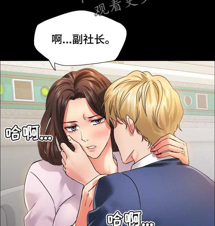 《反目成仇》漫画最新章节第71话 71_血脉免费下拉式在线观看章节第【26】张图片