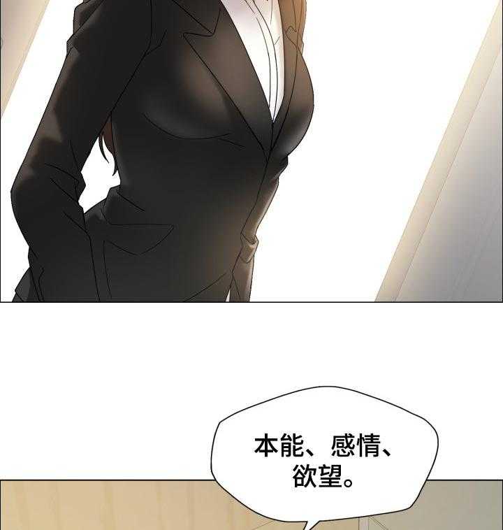 《反目成仇》漫画最新章节第71话 71_血脉免费下拉式在线观看章节第【16】张图片