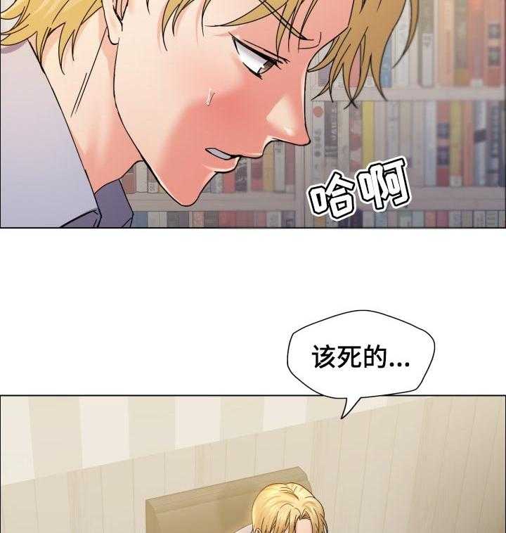 《反目成仇》漫画最新章节第71话 71_血脉免费下拉式在线观看章节第【22】张图片