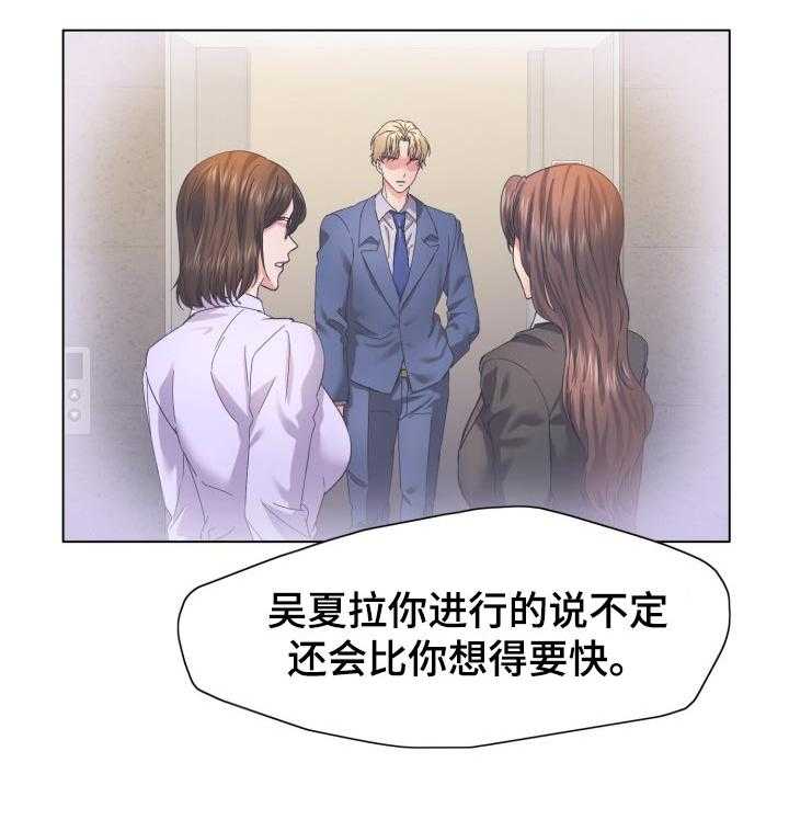 《反目成仇》漫画最新章节第71话 71_血脉免费下拉式在线观看章节第【11】张图片