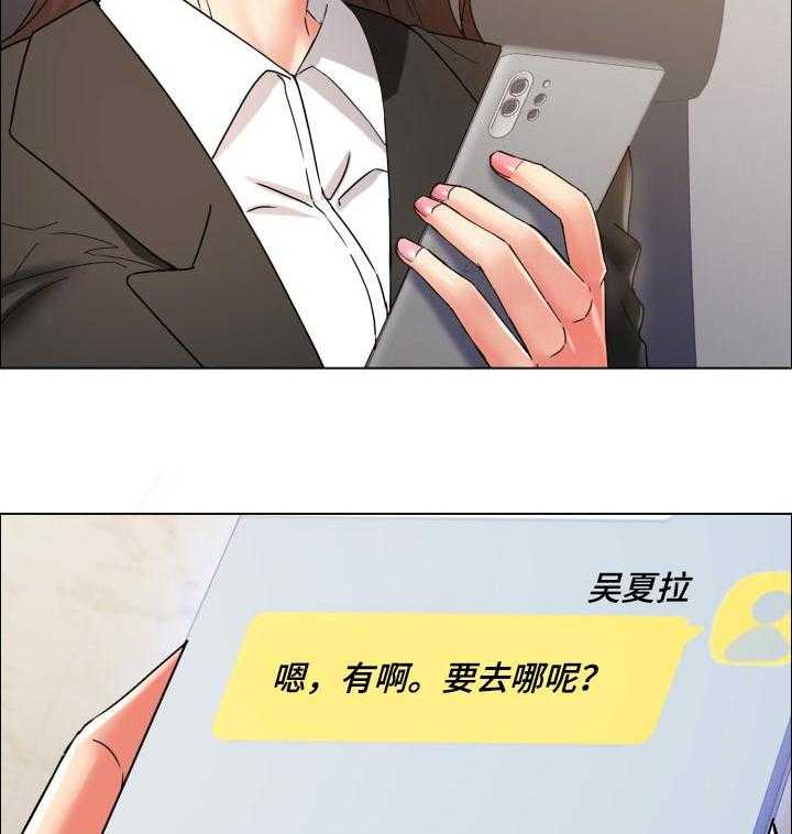 《反目成仇》漫画最新章节第71话 71_血脉免费下拉式在线观看章节第【6】张图片