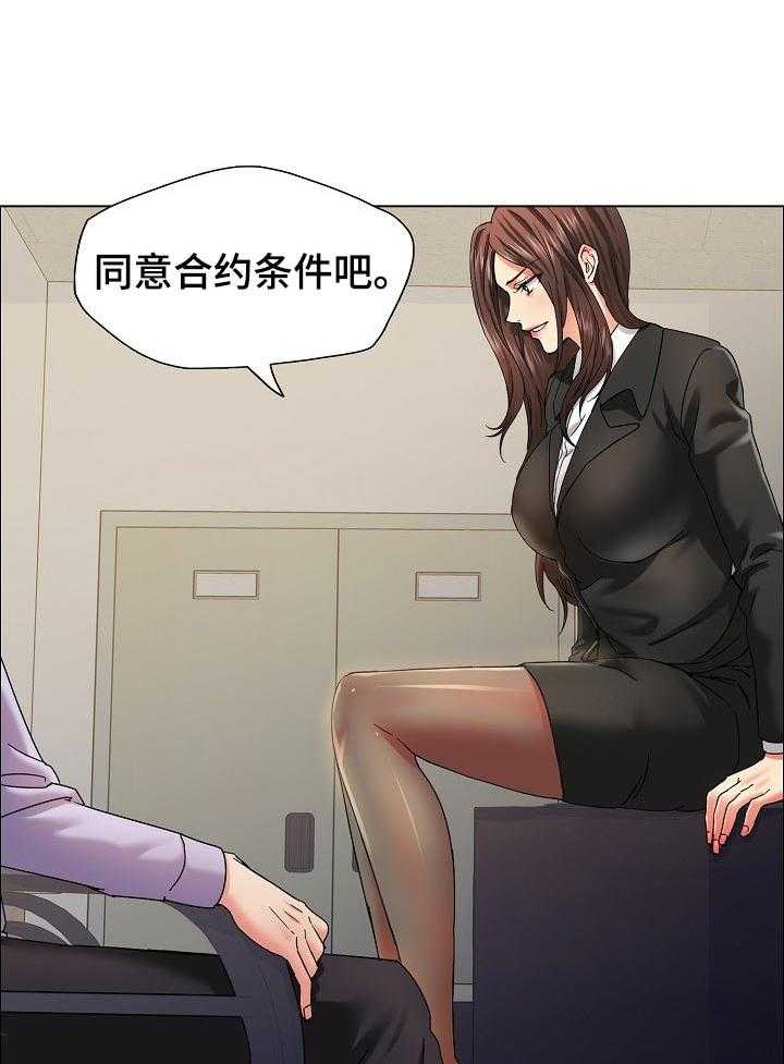 《反目成仇》漫画最新章节第69话 69_入眼免费下拉式在线观看章节第【17】张图片