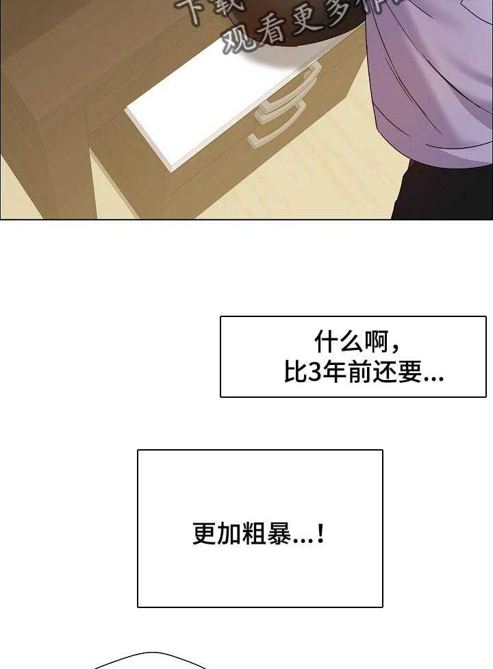 《反目成仇》漫画最新章节第69话 69_入眼免费下拉式在线观看章节第【10】张图片