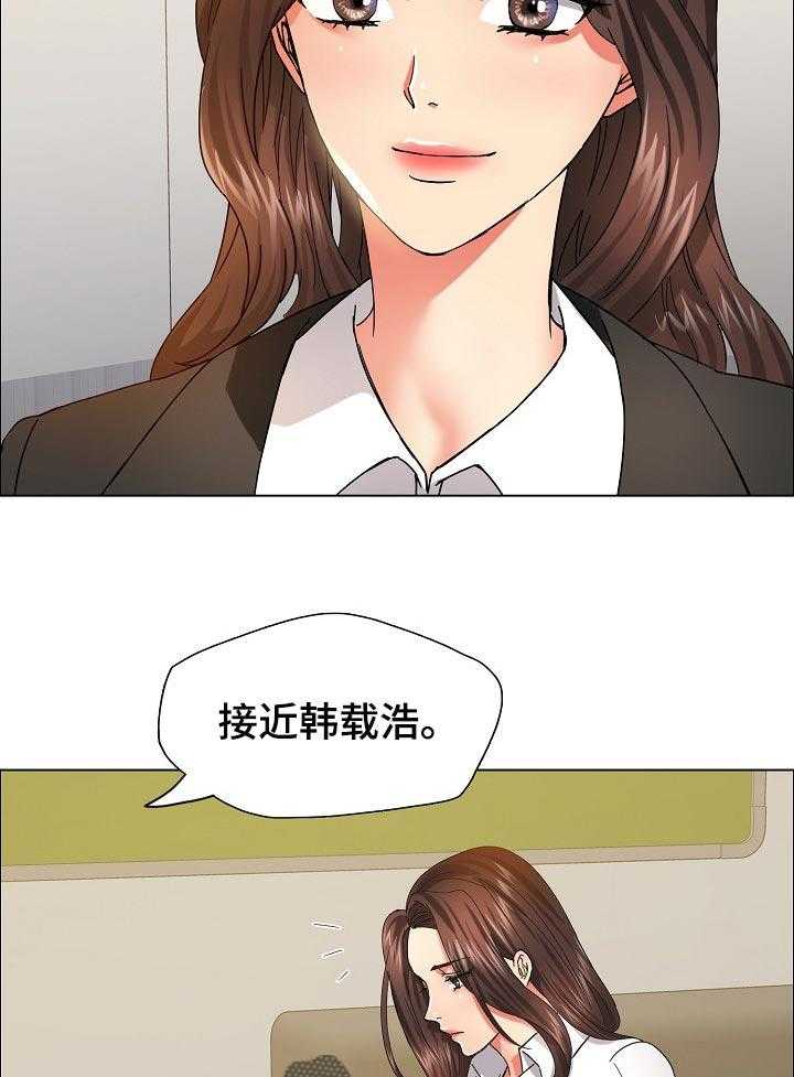 《反目成仇》漫画最新章节第69话 69_入眼免费下拉式在线观看章节第【3】张图片