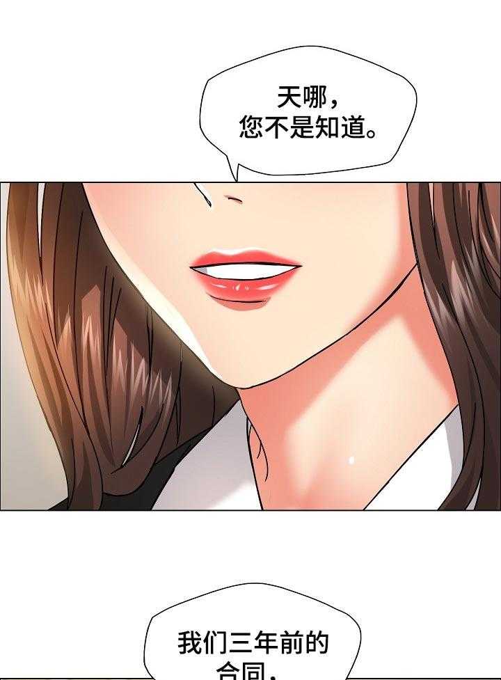 《反目成仇》漫画最新章节第69话 69_入眼免费下拉式在线观看章节第【27】张图片