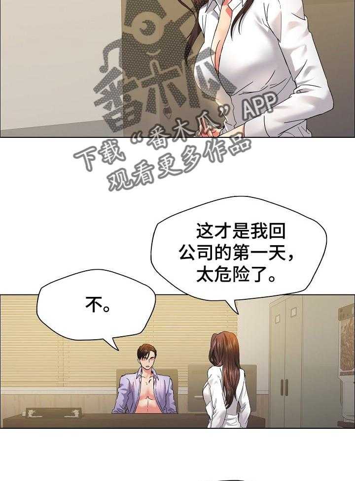 《反目成仇》漫画最新章节第69话 69_入眼免费下拉式在线观看章节第【2】张图片