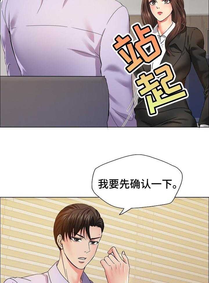 《反目成仇》漫画最新章节第69话 69_入眼免费下拉式在线观看章节第【13】张图片