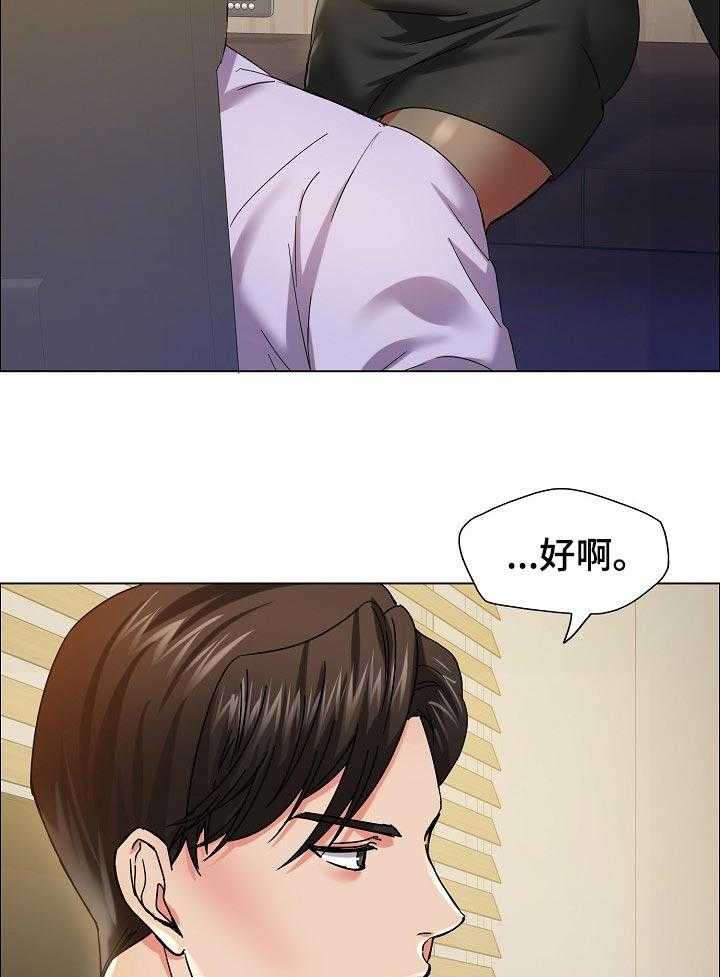 《反目成仇》漫画最新章节第69话 69_入眼免费下拉式在线观看章节第【15】张图片