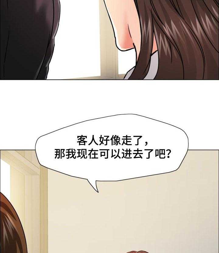 《反目成仇》漫画最新章节第67话 67_新秘书免费下拉式在线观看章节第【2】张图片