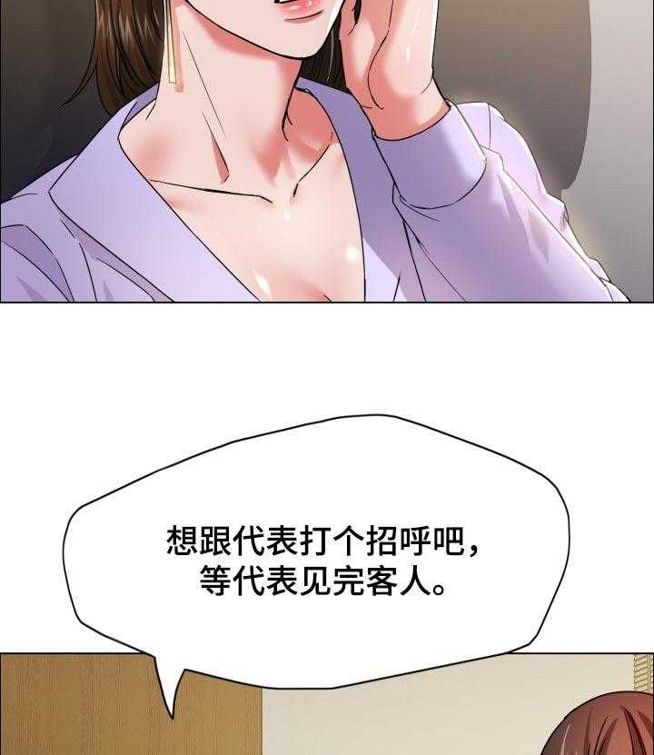 《反目成仇》漫画最新章节第67话 67_新秘书免费下拉式在线观看章节第【8】张图片