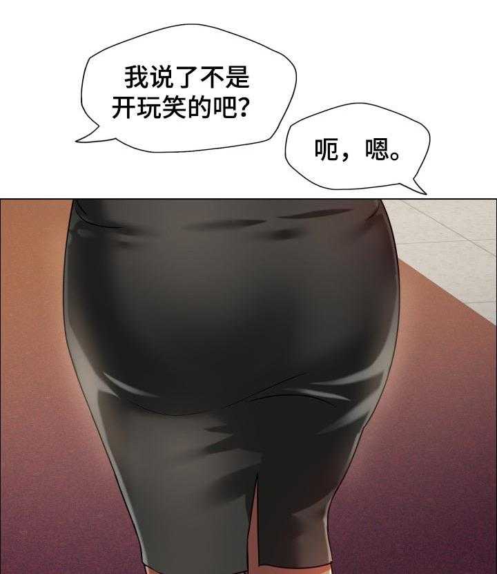 《反目成仇》漫画最新章节第67话 67_新秘书免费下拉式在线观看章节第【15】张图片