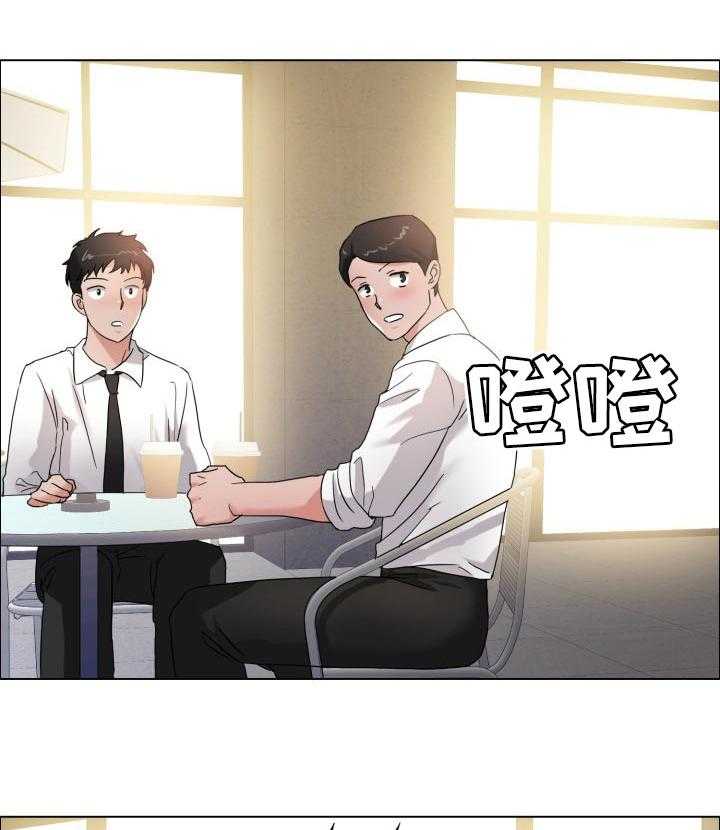 《反目成仇》漫画最新章节第67话 67_新秘书免费下拉式在线观看章节第【19】张图片