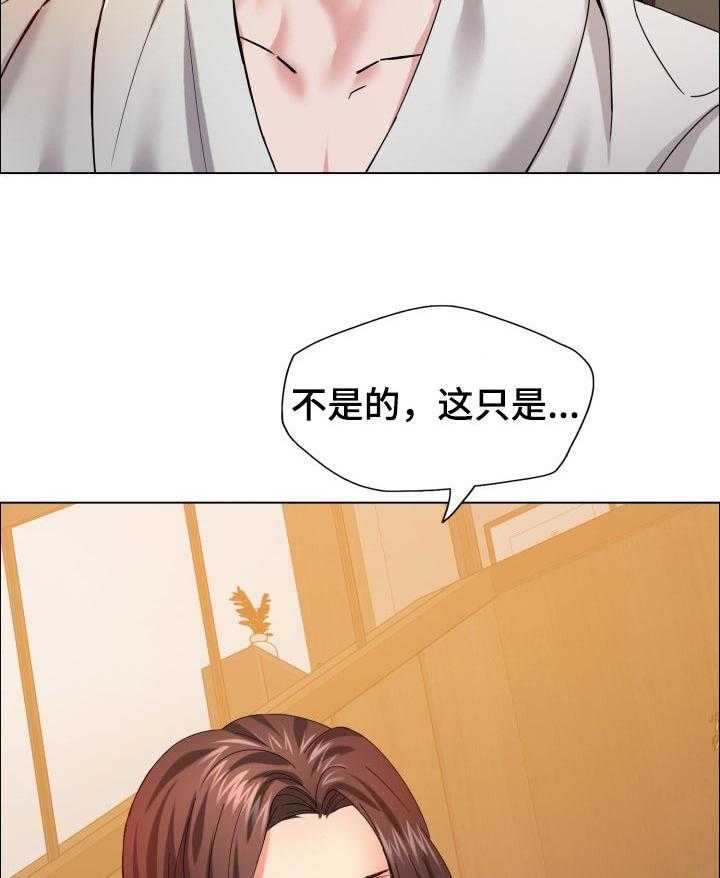 《反目成仇》漫画最新章节第66话 66_只是交易免费下拉式在线观看章节第【7】张图片