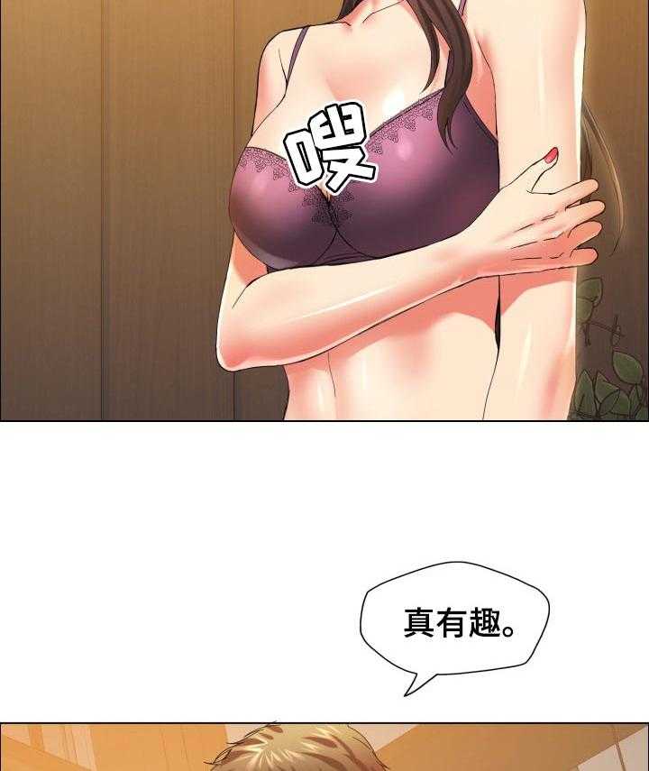 《反目成仇》漫画最新章节第66话 66_只是交易免费下拉式在线观看章节第【10】张图片