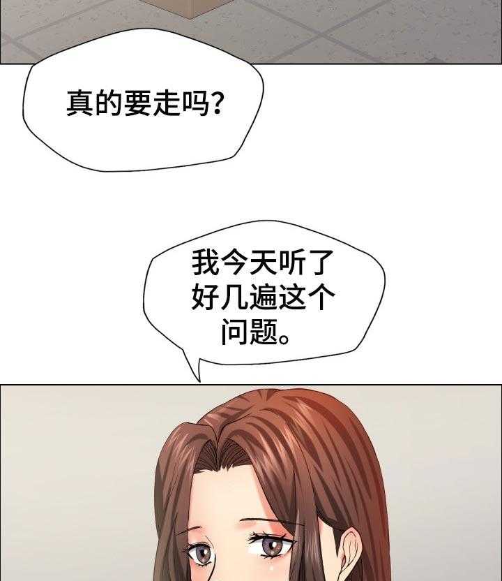 《反目成仇》漫画最新章节第65话 65_有缘会再见面免费下拉式在线观看章节第【24】张图片