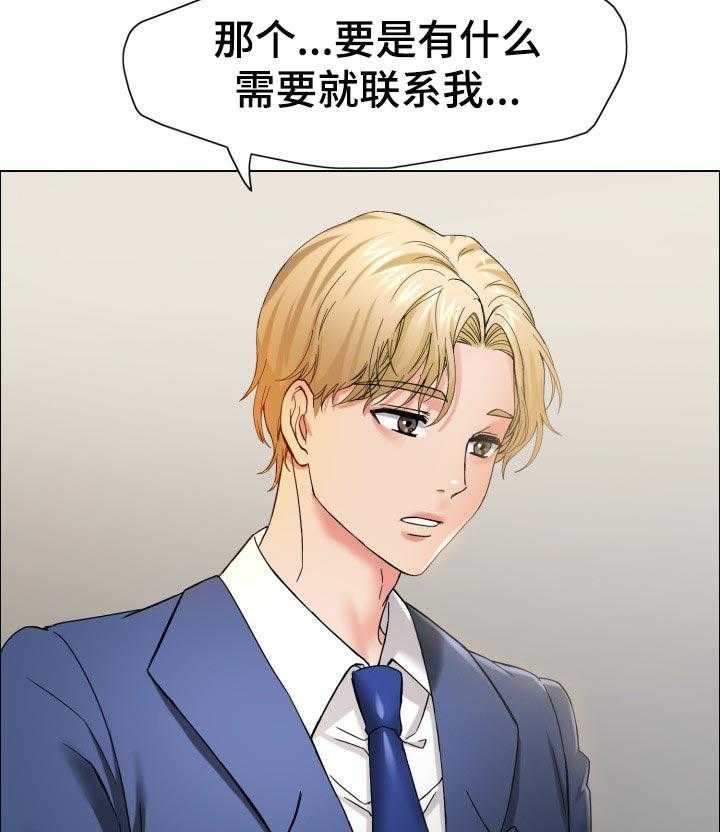 《反目成仇》漫画最新章节第65话 65_有缘会再见面免费下拉式在线观看章节第【20】张图片