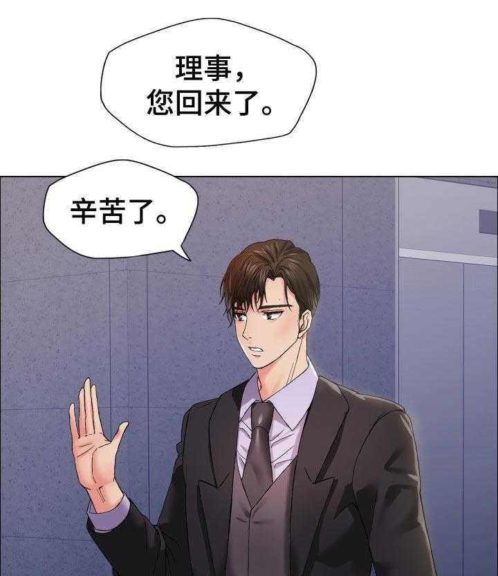 《反目成仇》漫画最新章节第65话 65_有缘会再见面免费下拉式在线观看章节第【8】张图片