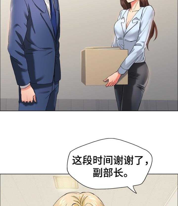 《反目成仇》漫画最新章节第65话 65_有缘会再见面免费下拉式在线观看章节第【22】张图片