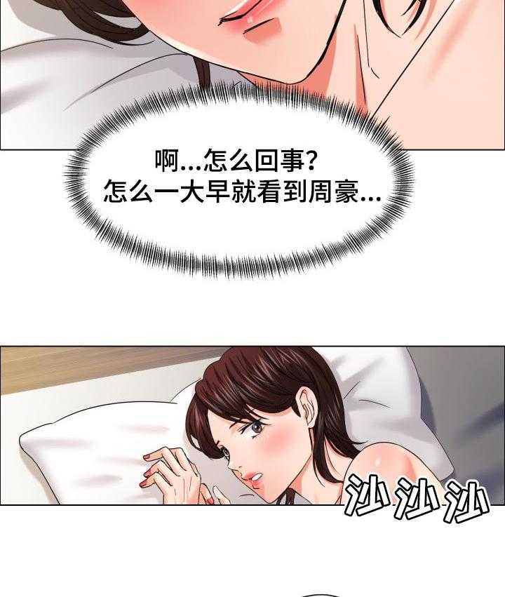 《反目成仇》漫画最新章节第63话 63_争执免费下拉式在线观看章节第【25】张图片