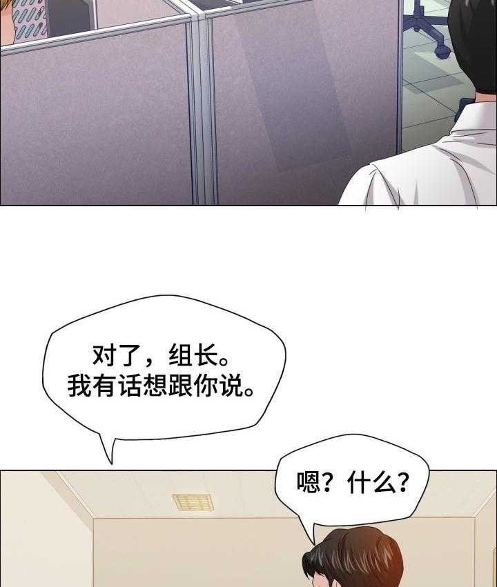 《反目成仇》漫画最新章节第63话 63_争执免费下拉式在线观看章节第【14】张图片