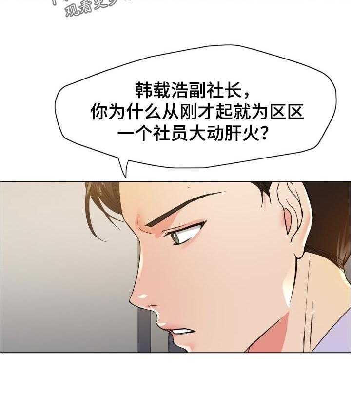 《反目成仇》漫画最新章节第63话 63_争执免费下拉式在线观看章节第【3】张图片