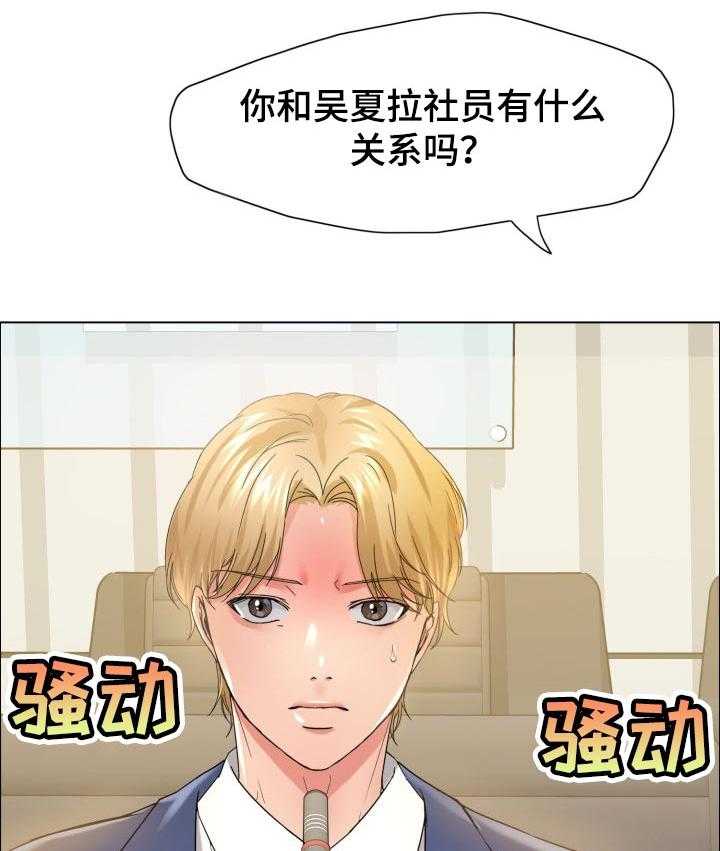 《反目成仇》漫画最新章节第63话 63_争执免费下拉式在线观看章节第【2】张图片