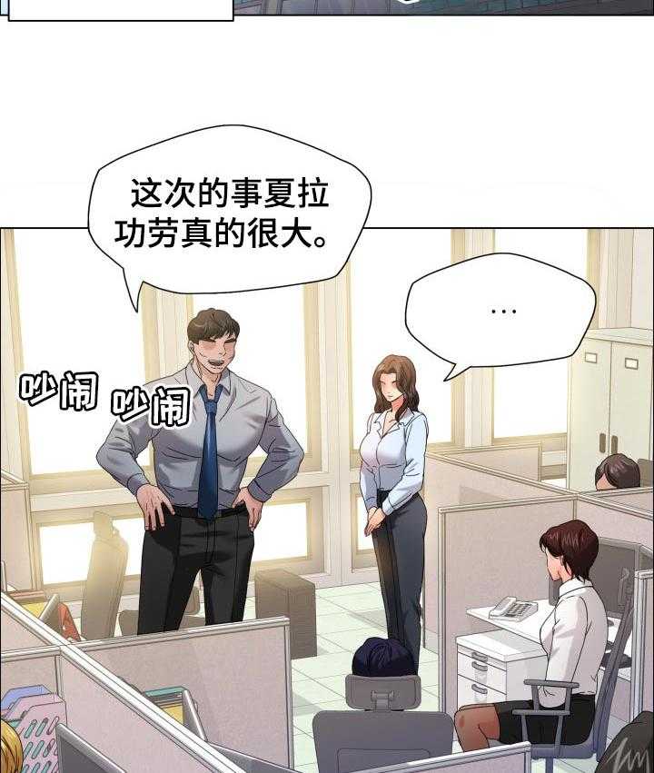 《反目成仇》漫画最新章节第63话 63_争执免费下拉式在线观看章节第【15】张图片