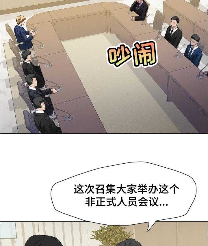 《反目成仇》漫画最新章节第63话 63_争执免费下拉式在线观看章节第【12】张图片